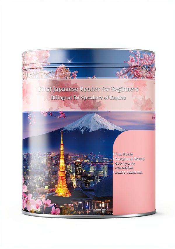 Graded Japanese Readers Book 1 for Kids, English Edition, Print-0