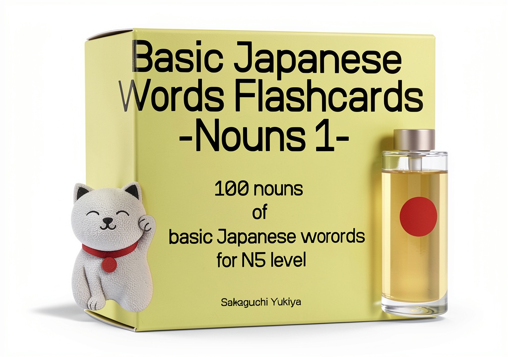Japanese children s book