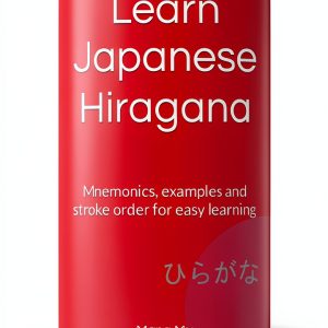 Japanese Language Instruction for Kids, B07GVK51PR, 66 Pages, Kindle-0