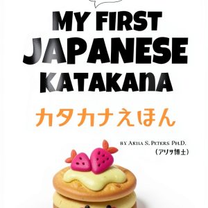 Japanese Learning Book My First Series Book 2 Letter to Word Cards-0