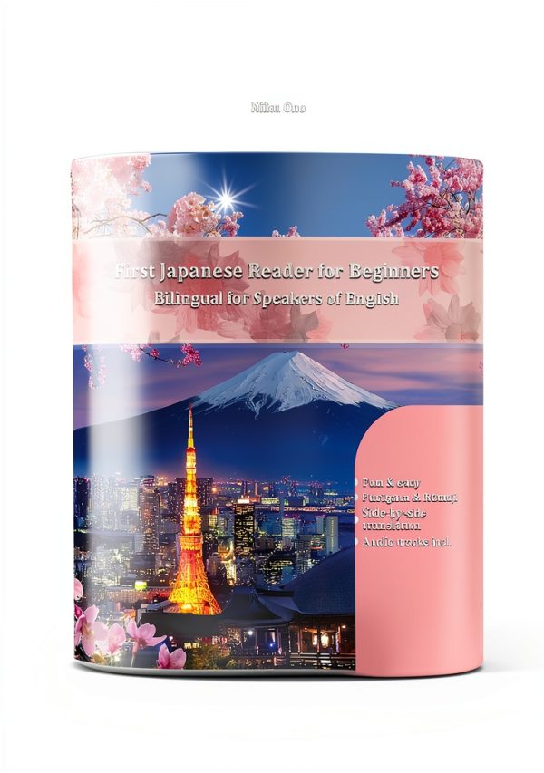 Japanese Practice Book for Kids by Language Practice Publishing-0