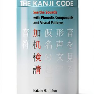 Japanese Phonetics Workbook Ocha Press Print Replica for Ages 9-18-0