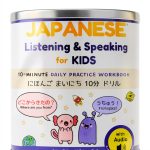 Learn Japanese in Weeks! Kids Book Ages 4-10 Print Replica 69 Pages-0
