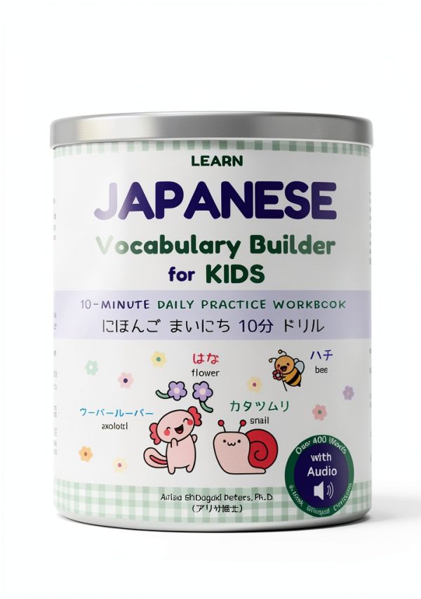 Learn Japanese in Weeks! Print Replica Vocabulary Book – 86 Pages-0