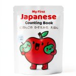Japanese Counting Made Simple Book 2 – Children’s Japanese Numbers-0