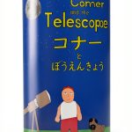 Japanese English Bilingual Space Book for Kids Ages 0‑12-0