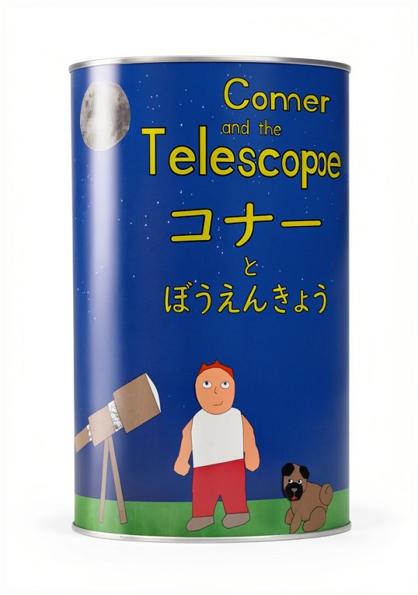 Japanese English Bilingual Space Book for Kids Ages 0‑12-0