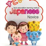 Japanese Language Instruction for Kids by KHJ LAB-0