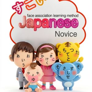 Japanese Language Instruction for Kids by KHJ LAB-0