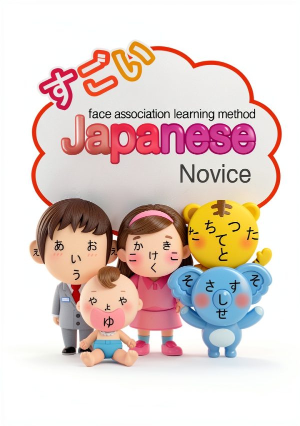 Japanese Language Instruction for Kids by KHJ LAB-0
